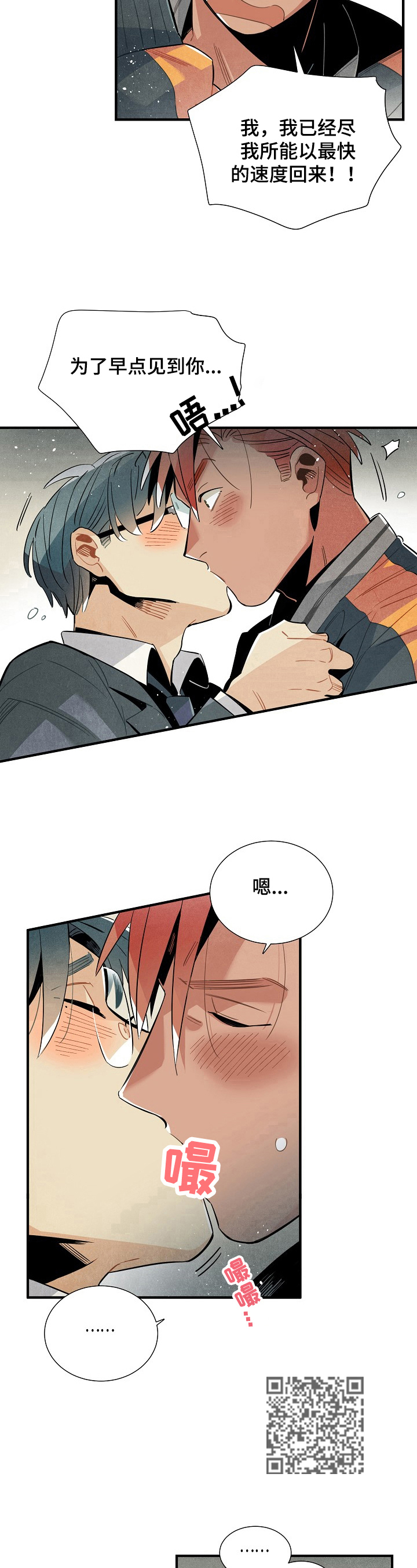 天降外星人漫画,第106章：回来了（完结）2图