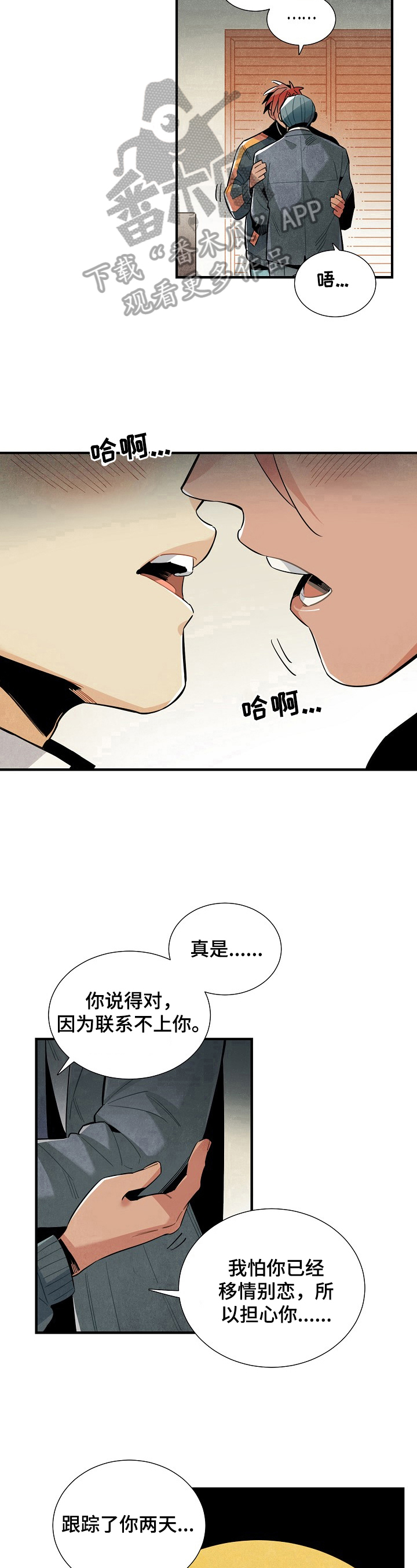 天降外星人漫画,第106章：回来了（完结）3图