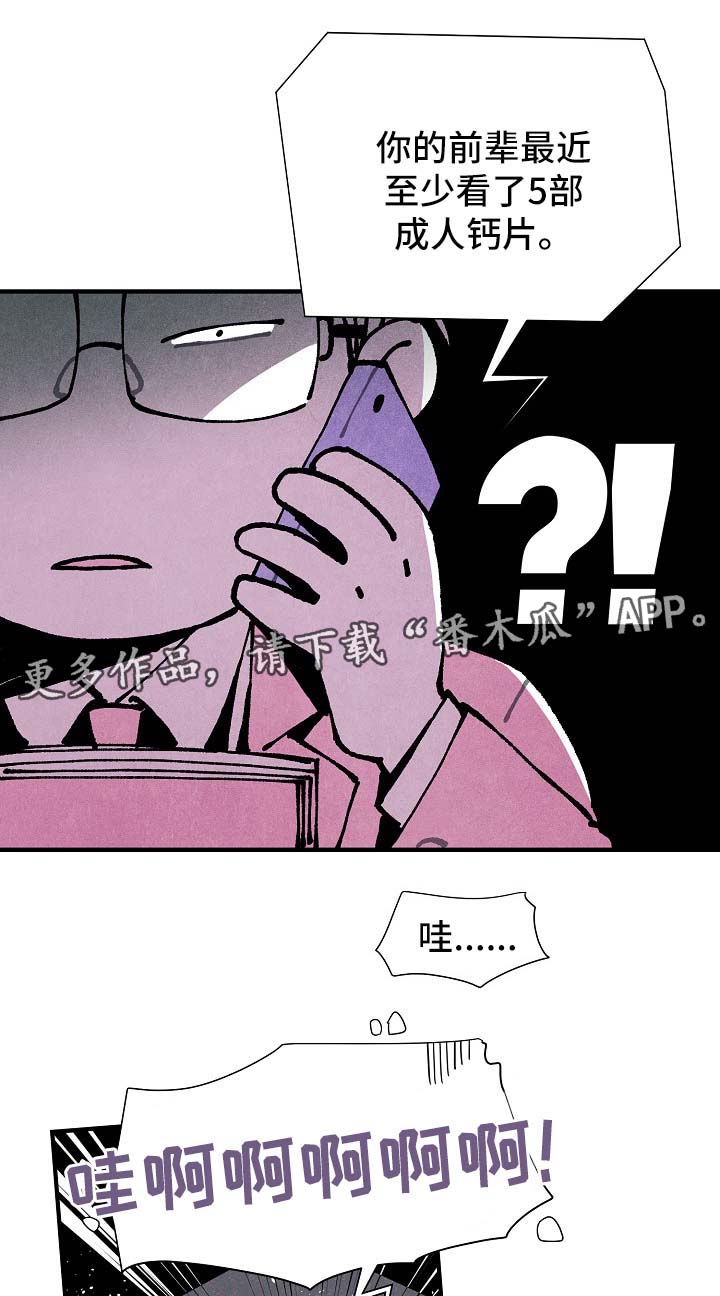 梦见天降外星人漫画,第37章：难办1图