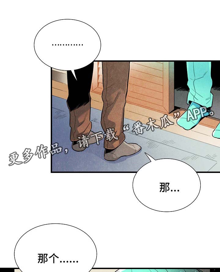 天降外星人漫画,第42章：告白练习1图