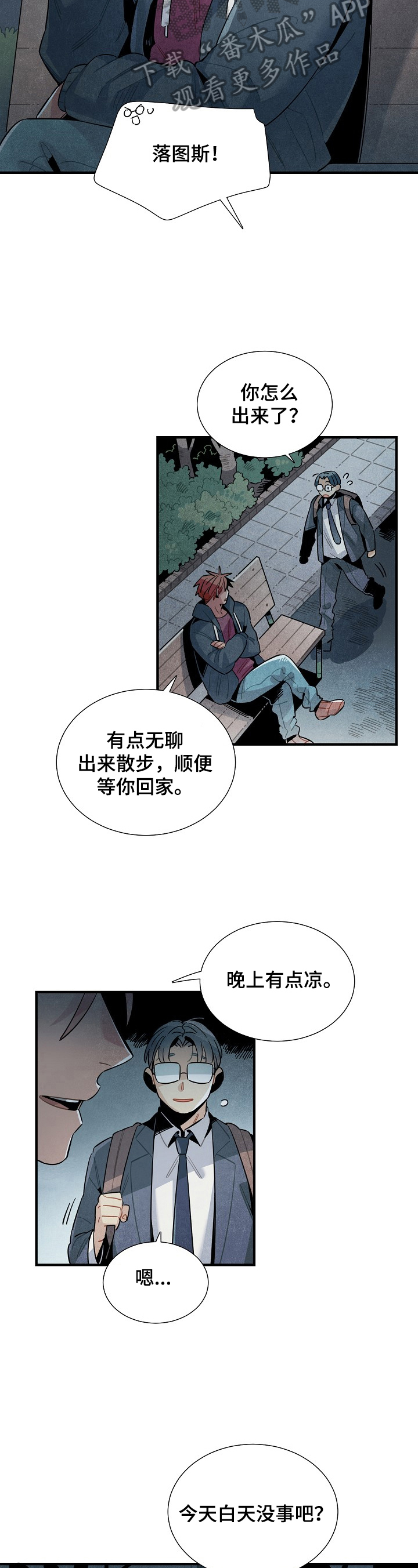 天降外星人漫画,第101章：支持4图