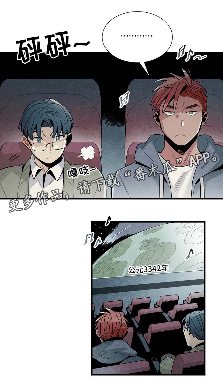 天降外星人漫画,第40章：看电影2图