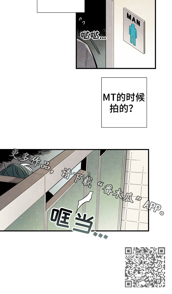 天降外星人漫画,第81章：短信5图