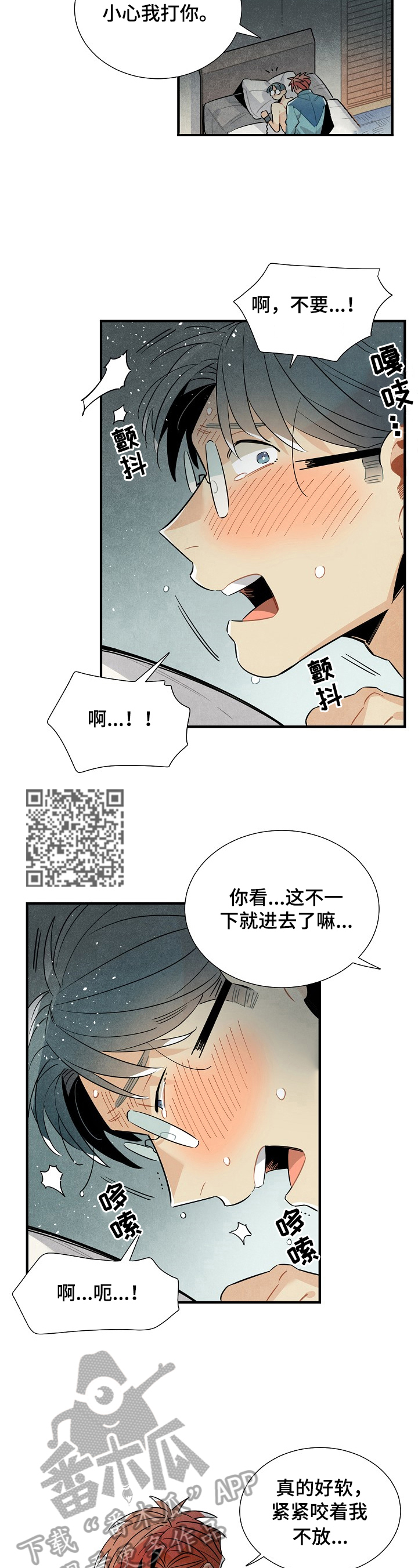 天降外星人漫画,第95章：喜欢5图