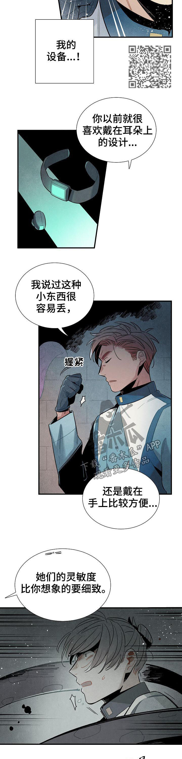 天降外星人漫画,第89章：单纯2图