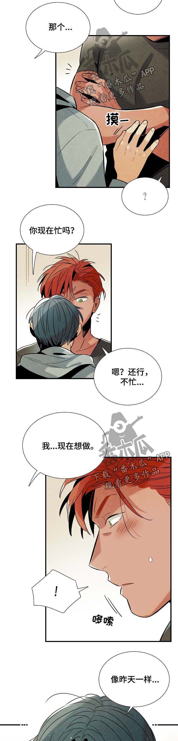 天降外星人漫画,第70章：后悔一辈子3图