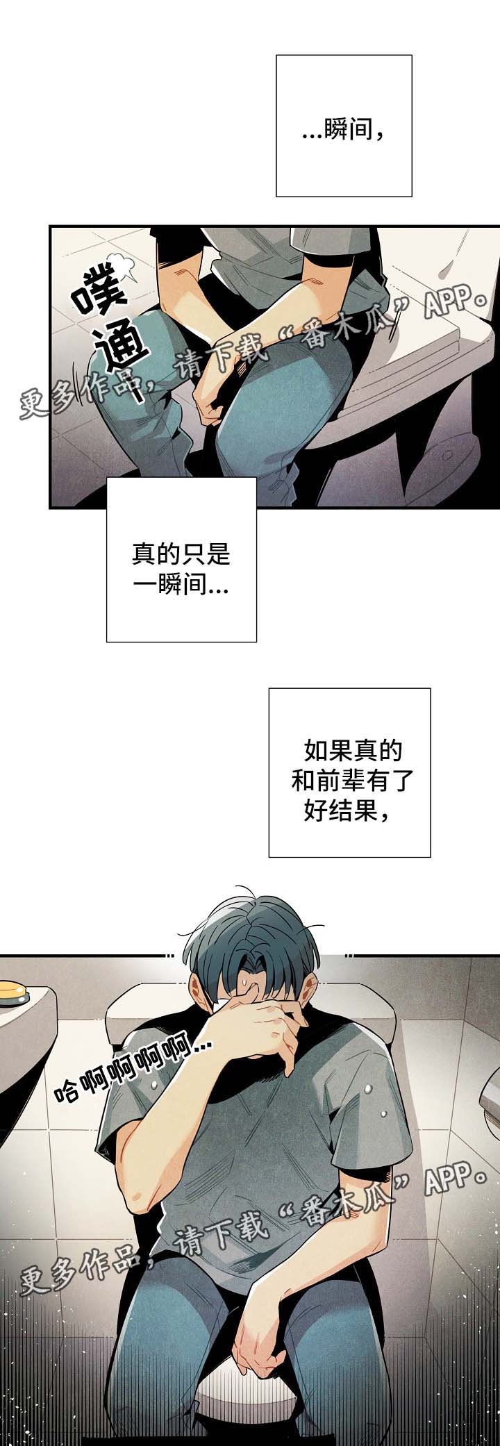 天降外星人抓人的美国电影漫画,第36章：生活无趣5图