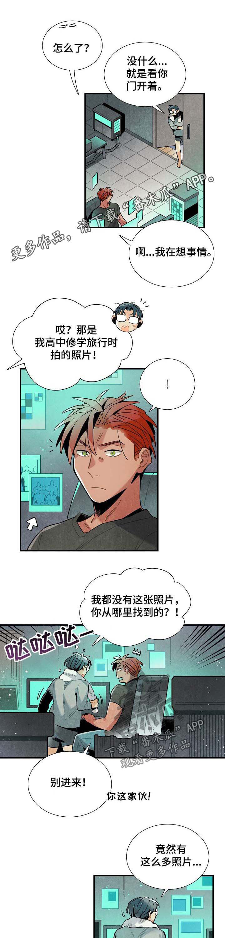 天降外星人漫画,第64章：实验1图