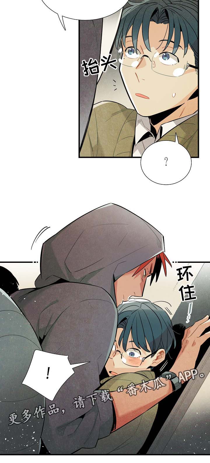 天降外星不明物体漫画,第39章：拥挤地铁1图