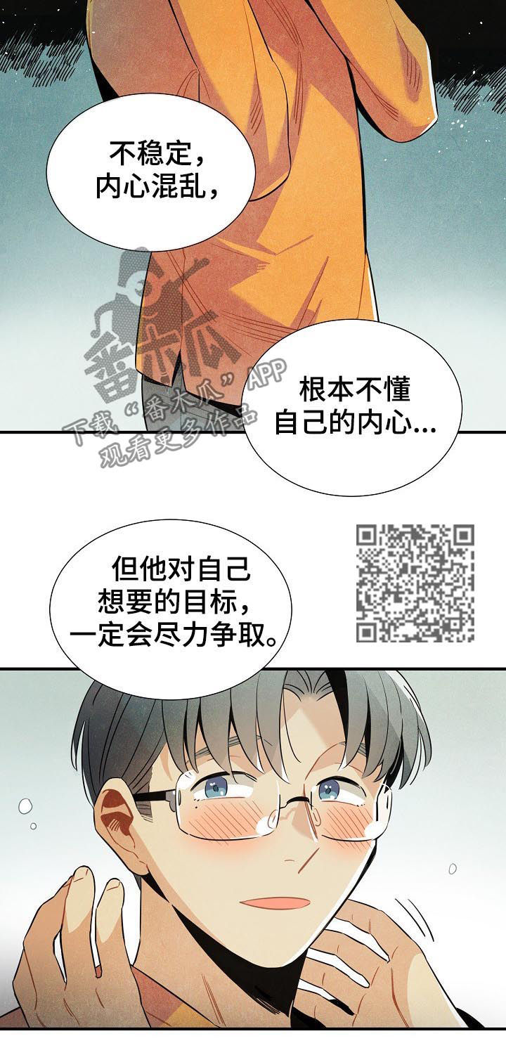 天降外星人漫画,第88章：帮手5图