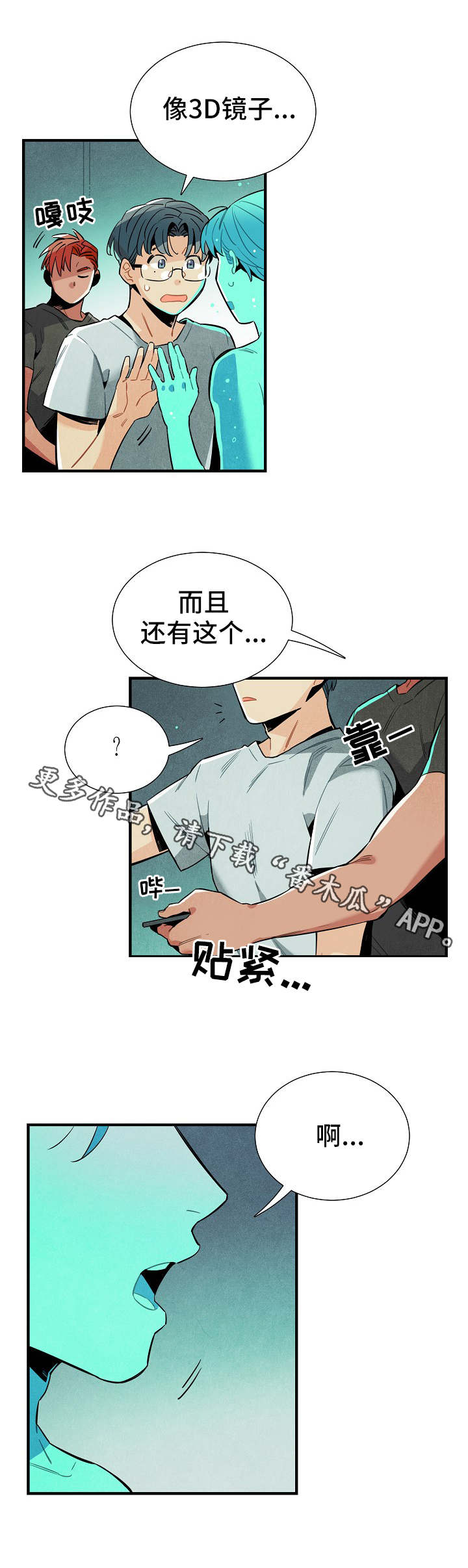 天降外星人漫画,第29章：模型5图