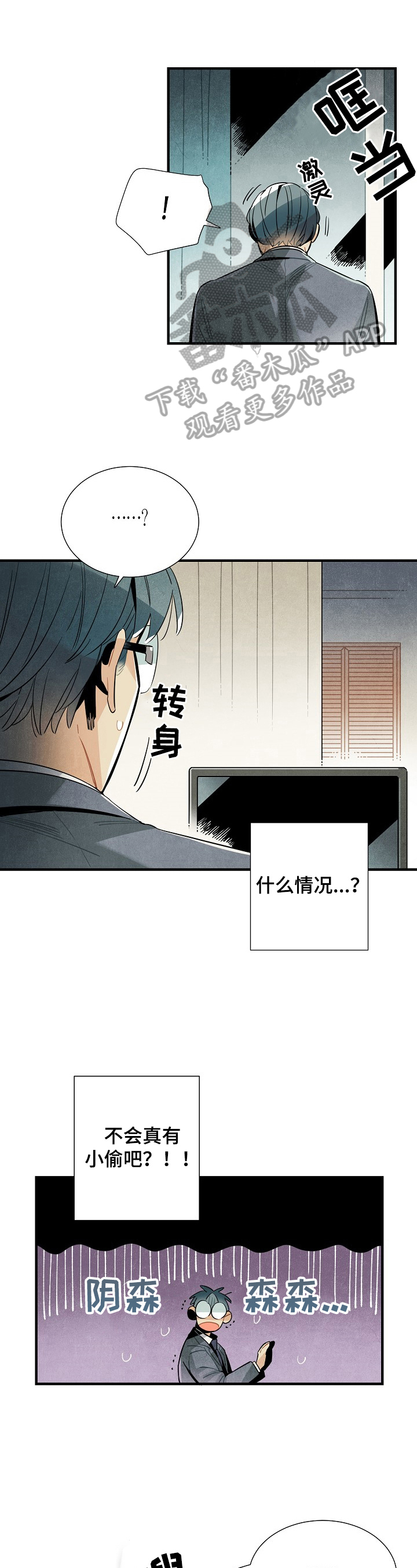 天降外星人漫画,第106章：回来了（完结）1图