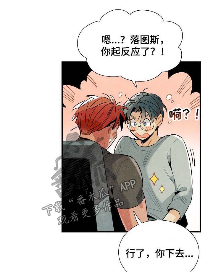 梦见天降外星人漫画,第64章：实验3图