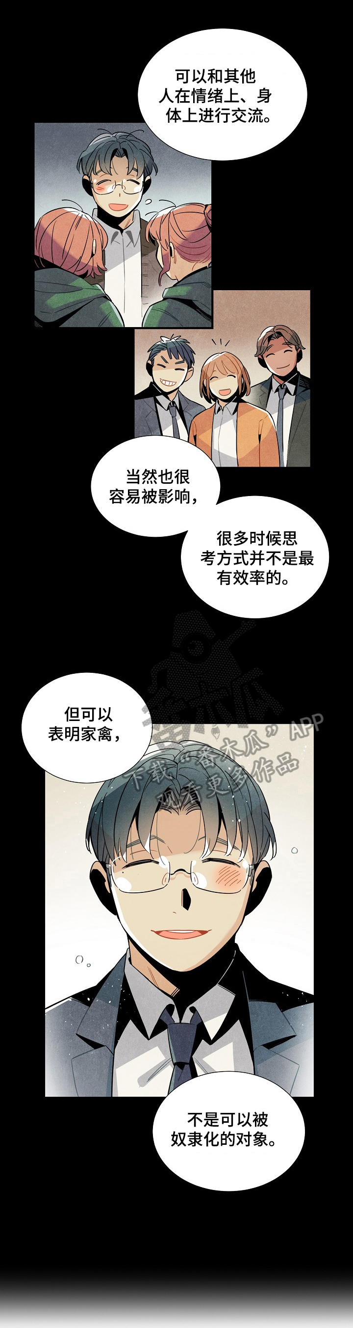 天降外星人漫画,第97章：理由3图