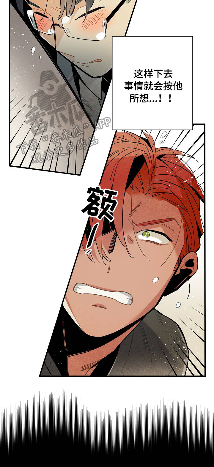 天降外星人漫画,第55章：强制3图