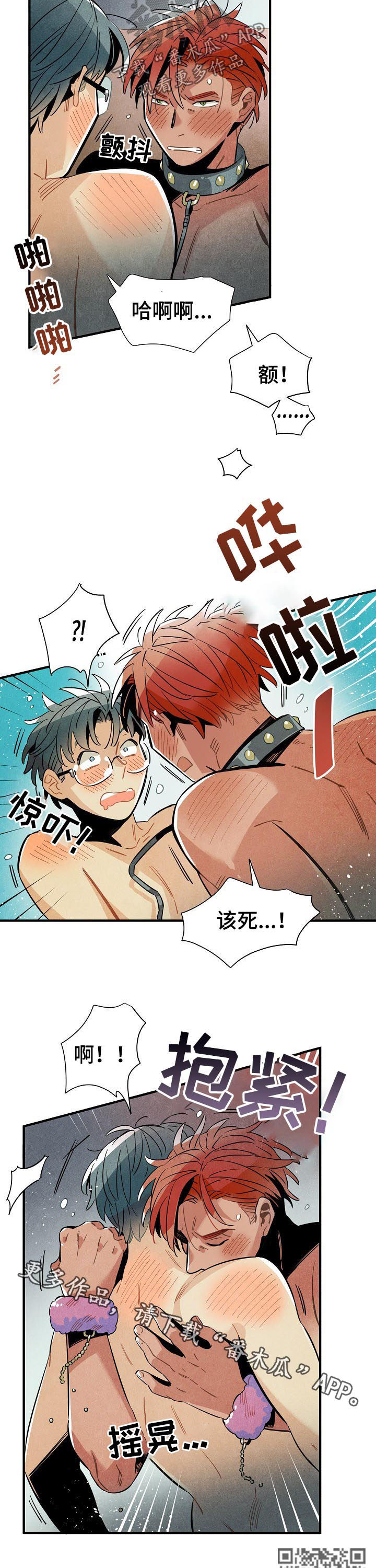 天降外星人漫画,第79章：不能回应5图