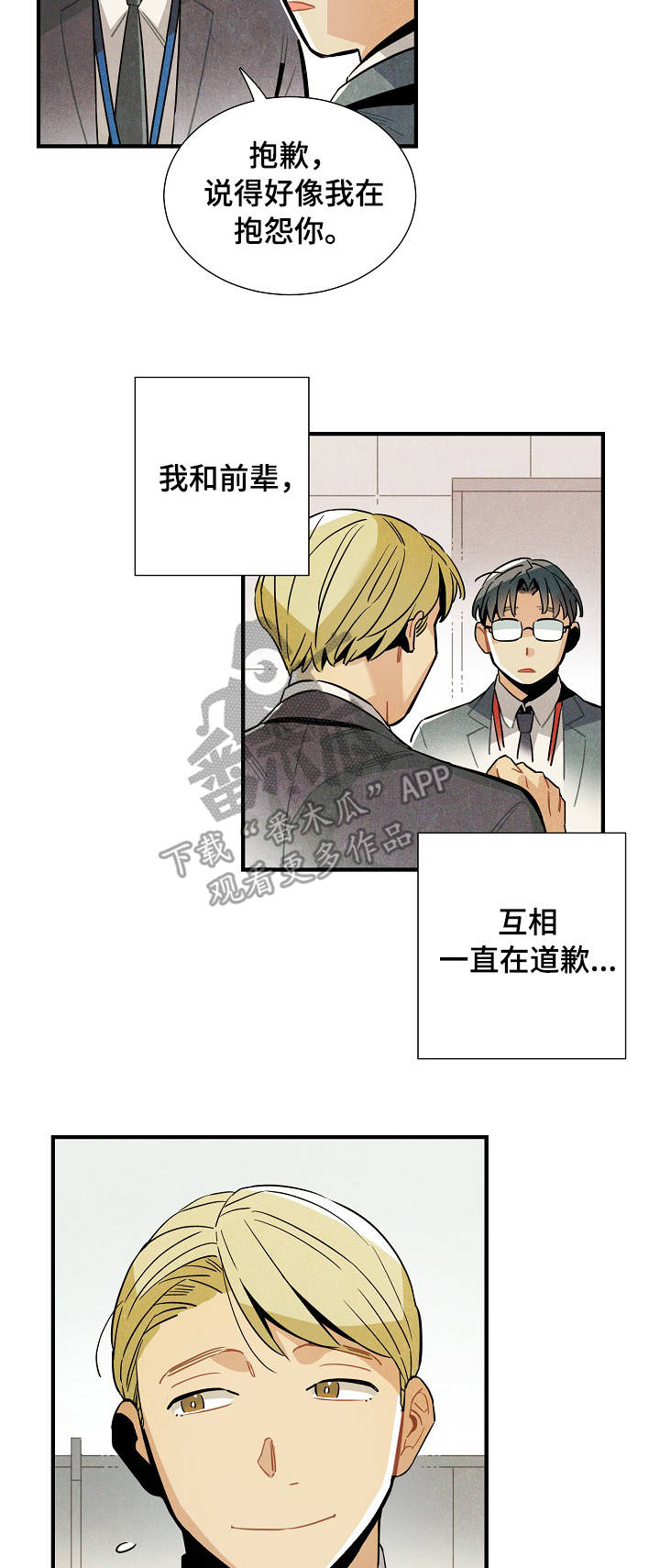 梦见天降外星人漫画,第58章：解决问题5图