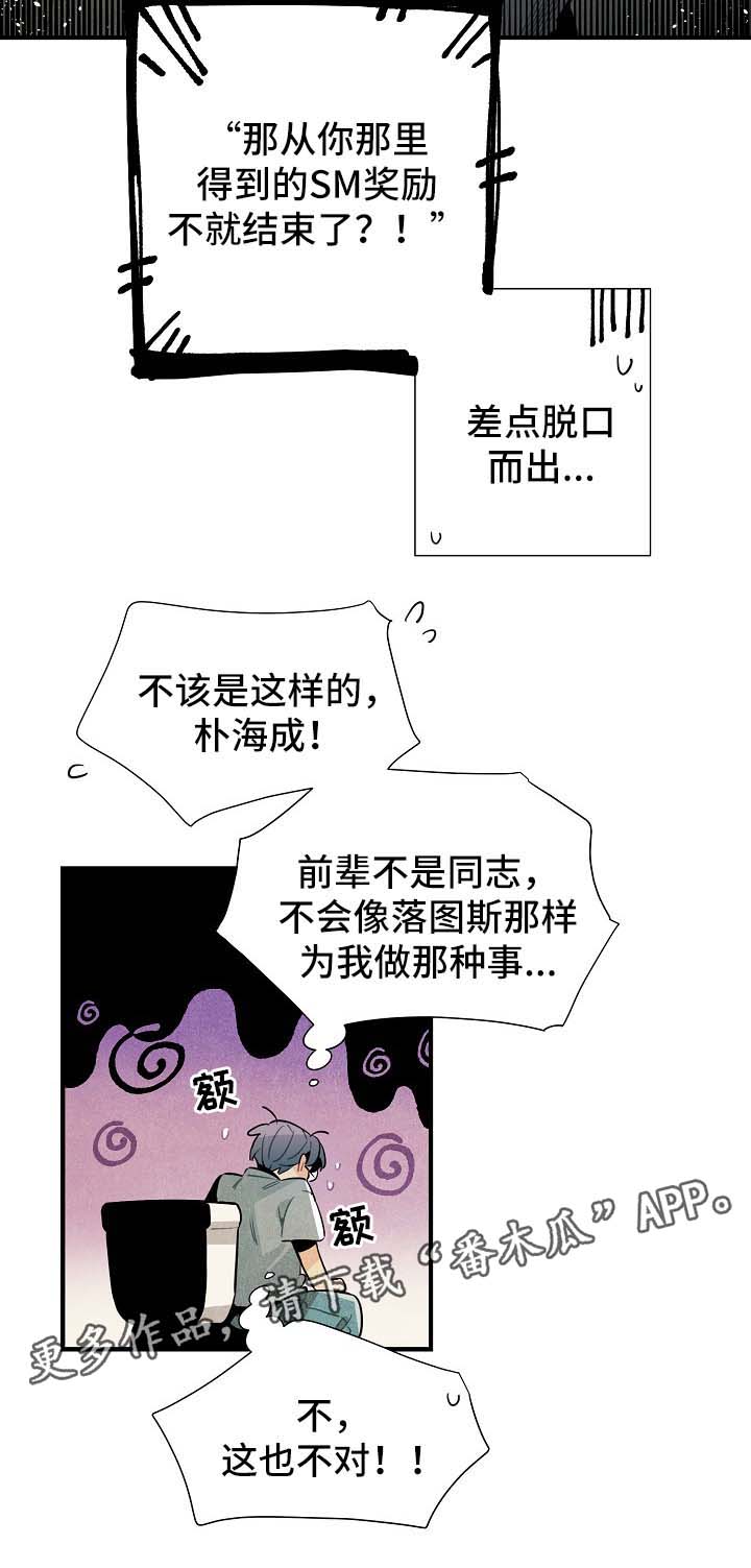 天降外星人抓人的美国电影漫画,第36章：生活无趣1图
