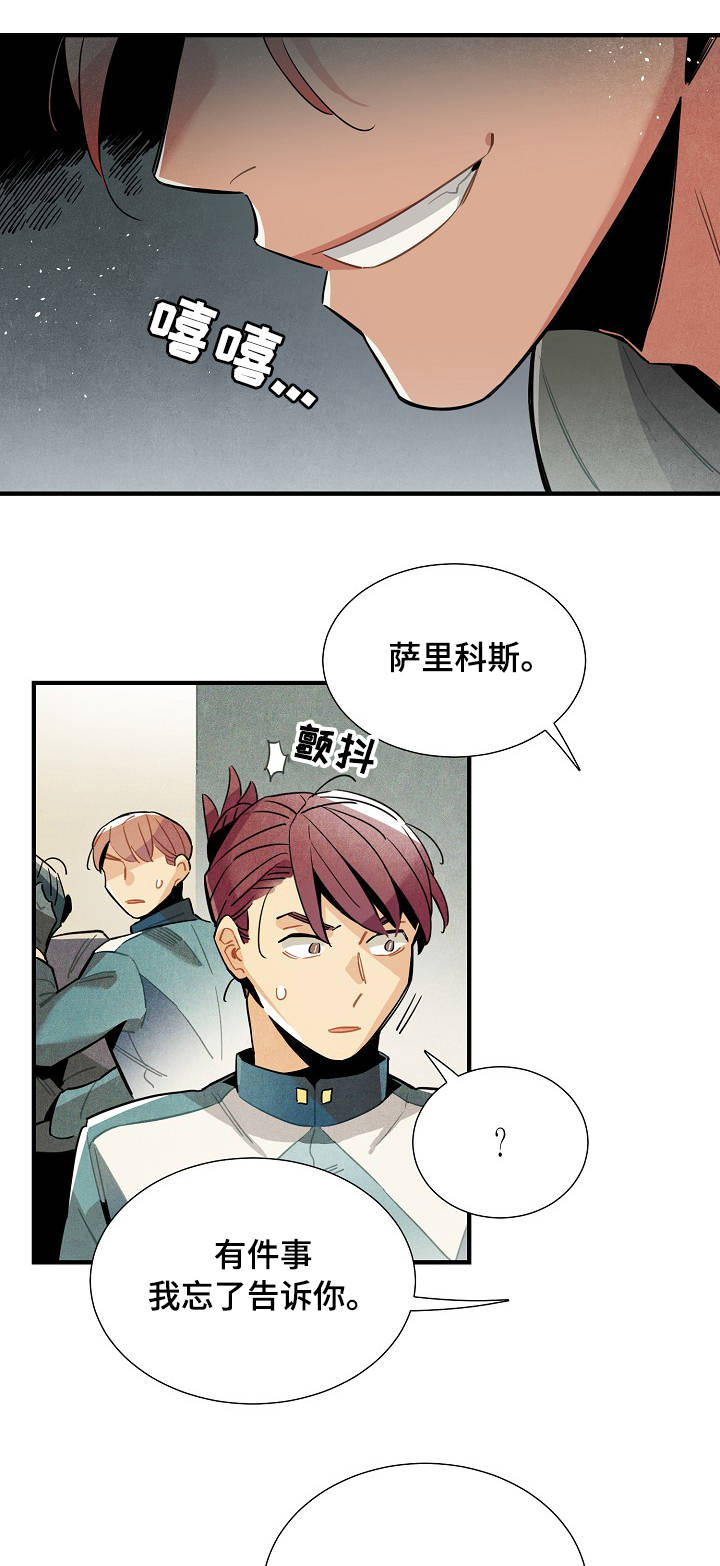 天降外星人抓人的美国电影漫画,第55章：强制4图