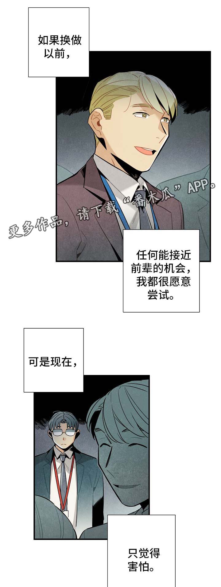 天降外星人漫画,第37章：难办3图
