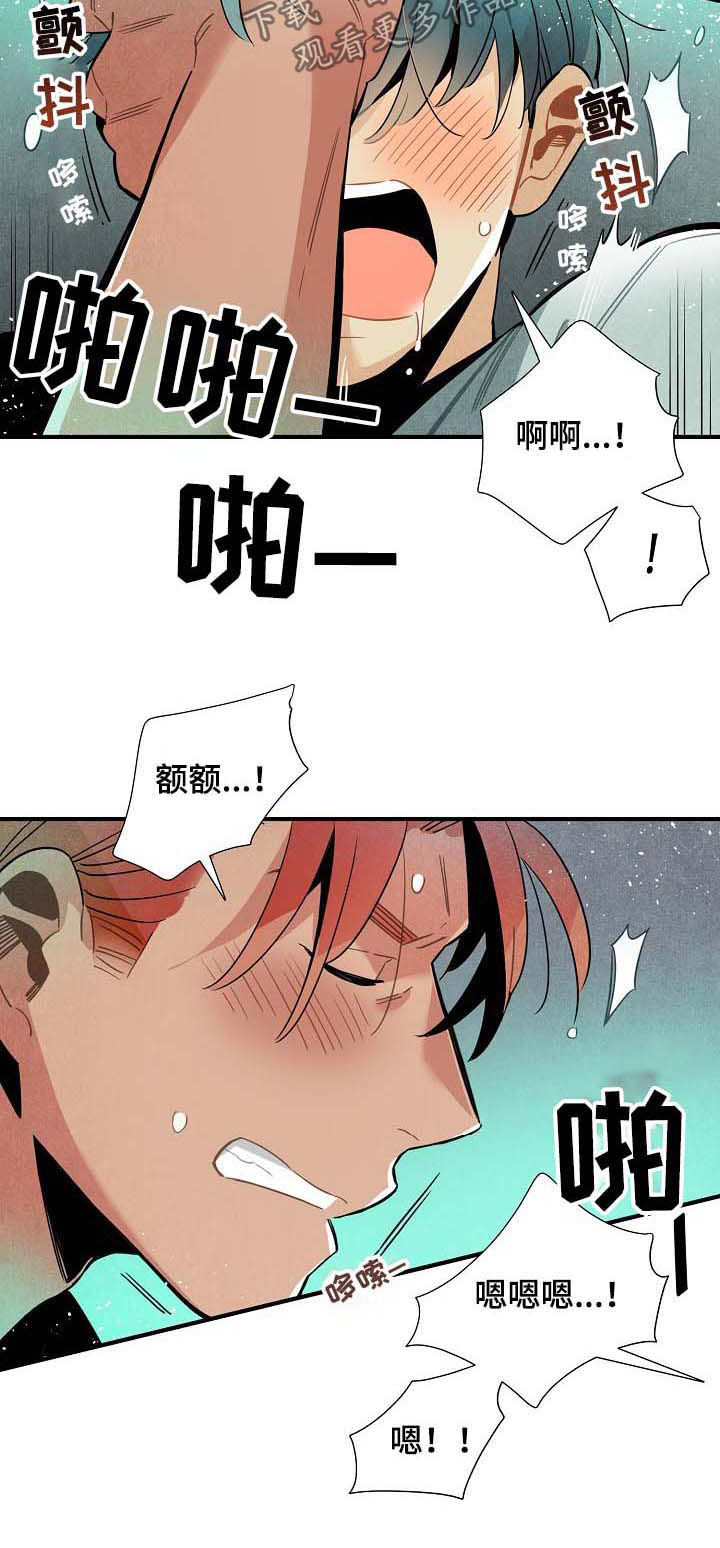 天降外星人漫画,第66章：结果4图
