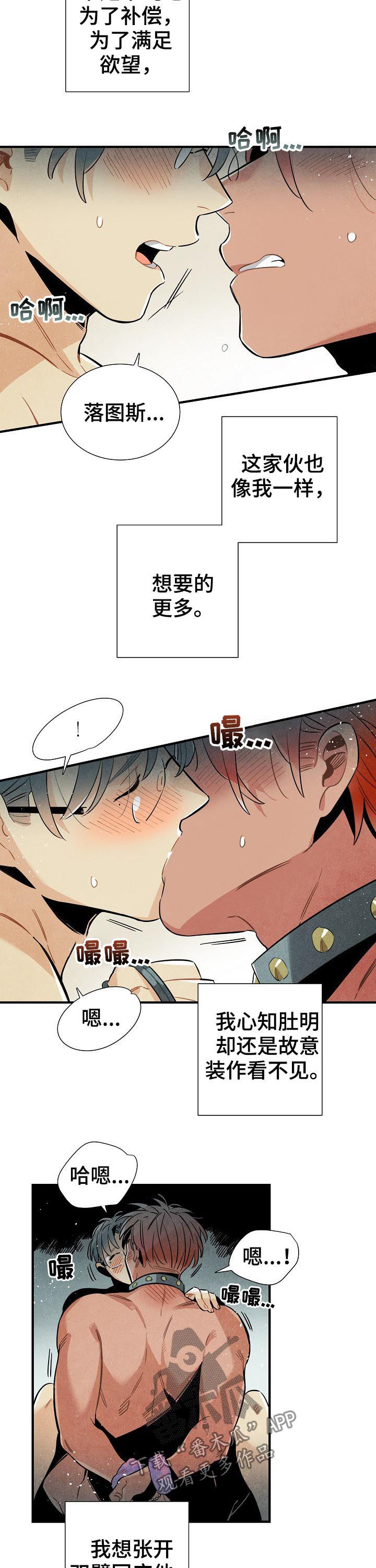 天降外星人漫画,第79章：不能回应5图