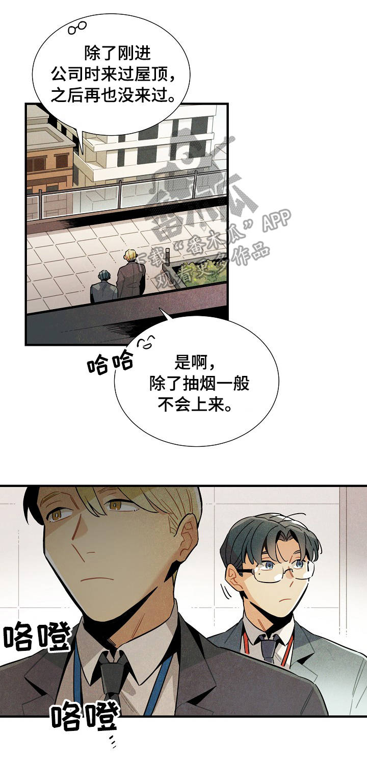 梦见天降外星人漫画,第58章：解决问题1图