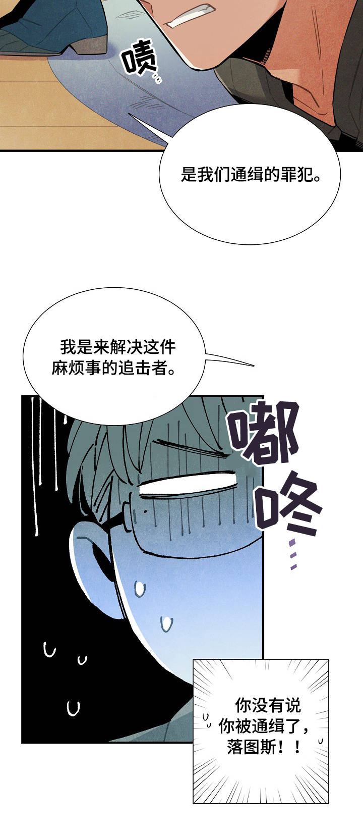 天降外星人漫画,第54章：注销登录3图