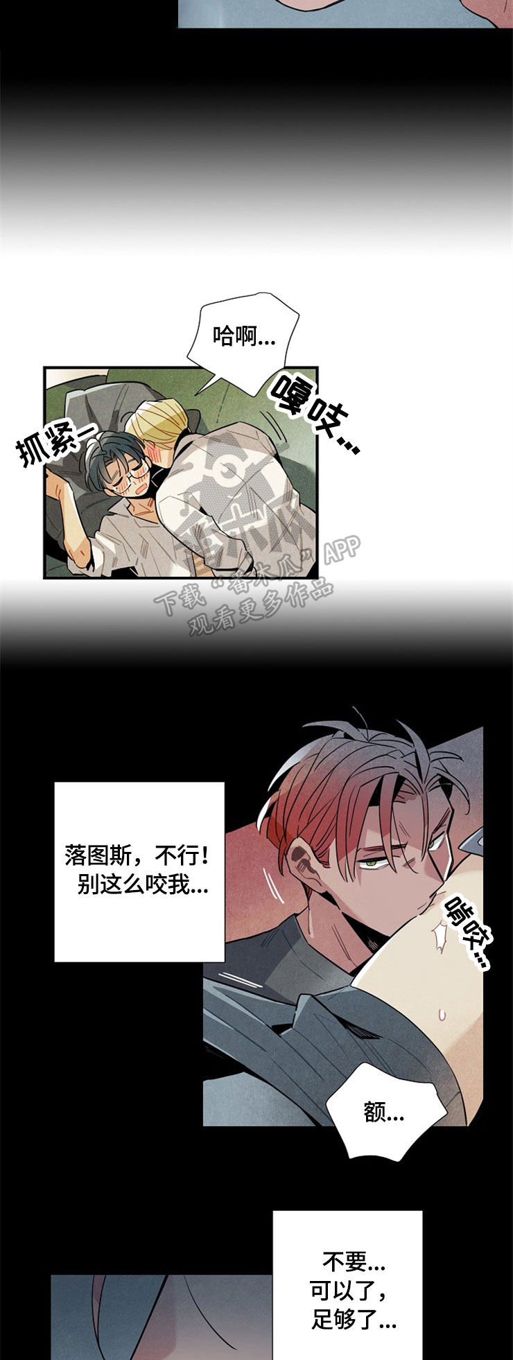 天降外星人漫画,第51章：胡思乱想5图
