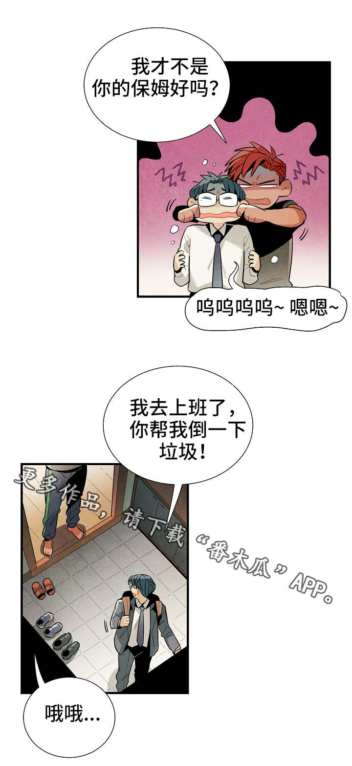 天降外星人漫画,第33章：梦1图