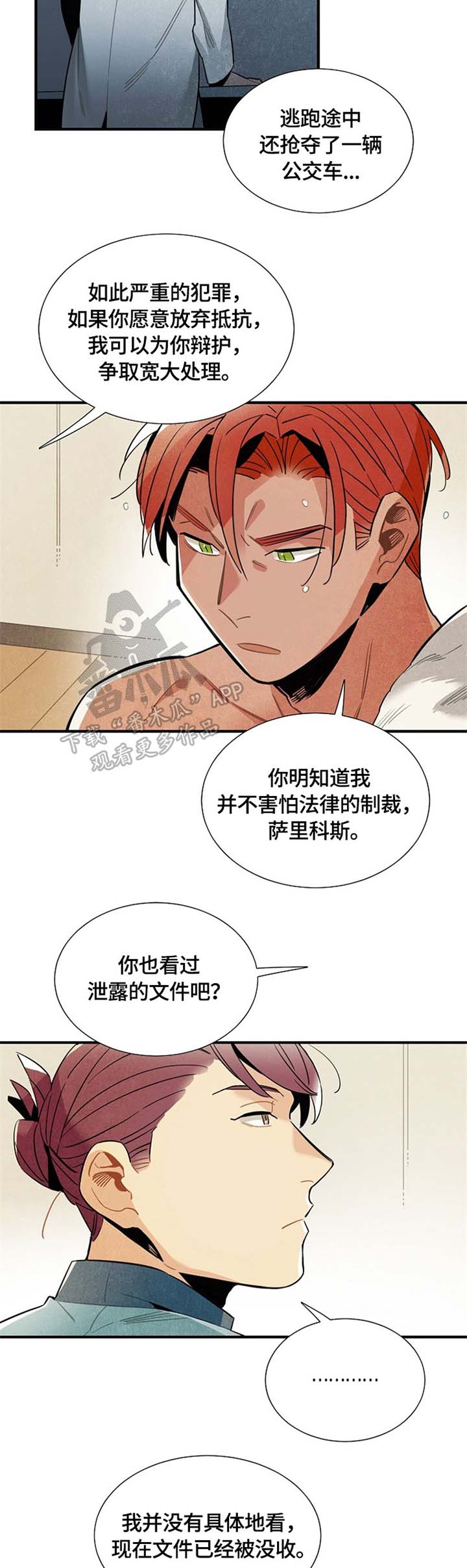 天降外星人漫画,第49章：邀请1图