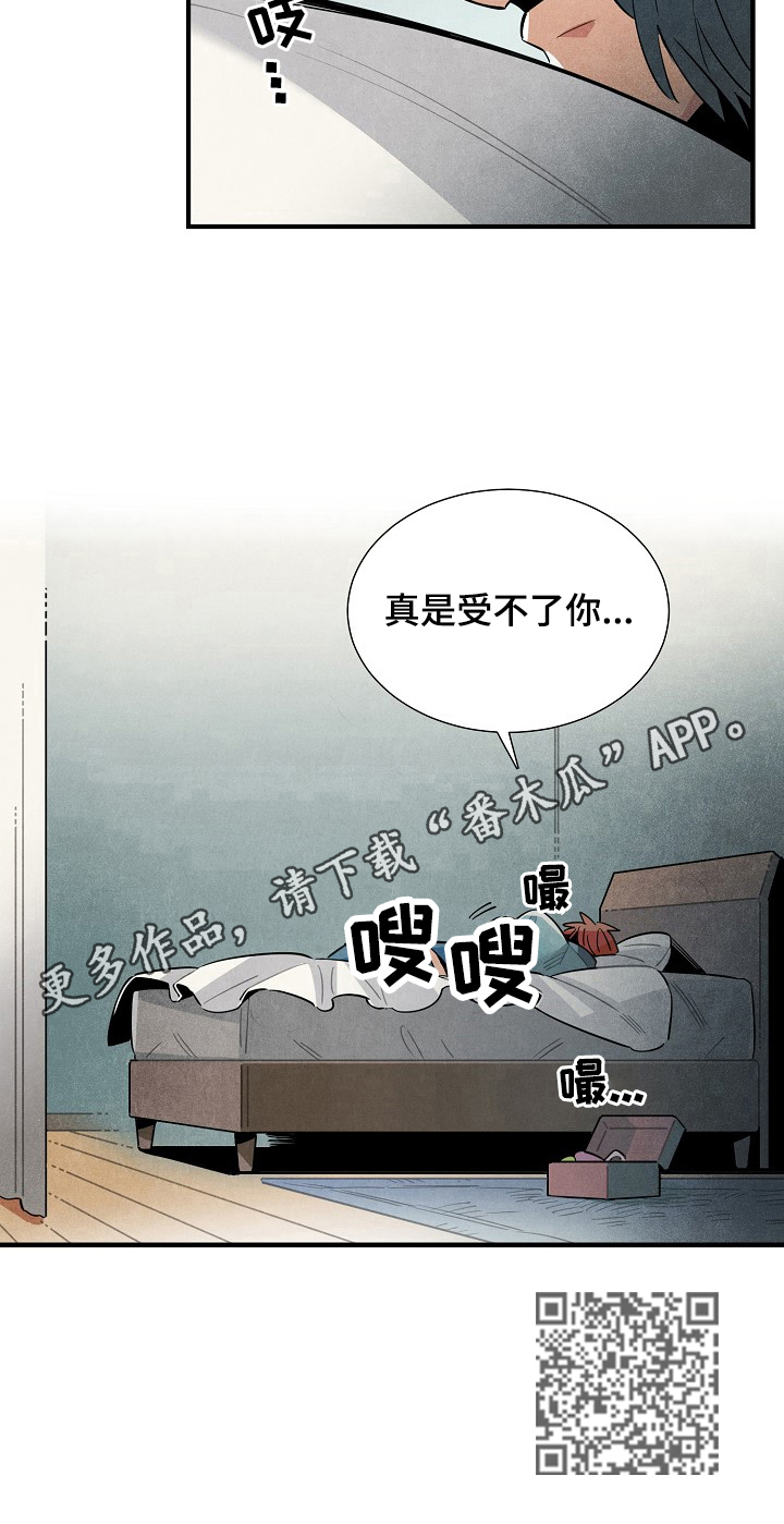 天降外星不明物体漫画,第96章：受不了你5图