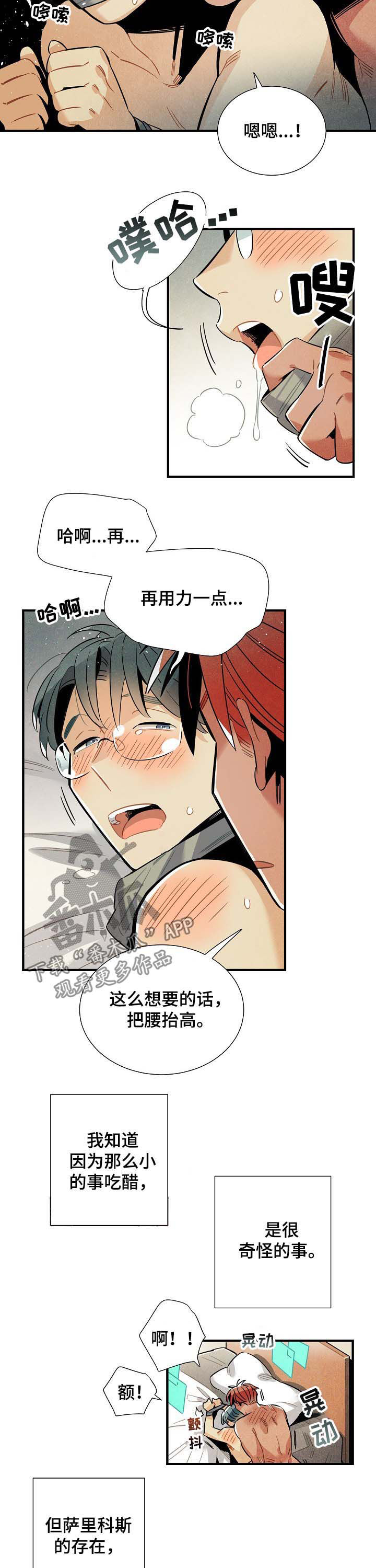 天降外星人漫画,第70章：后悔一辈子1图