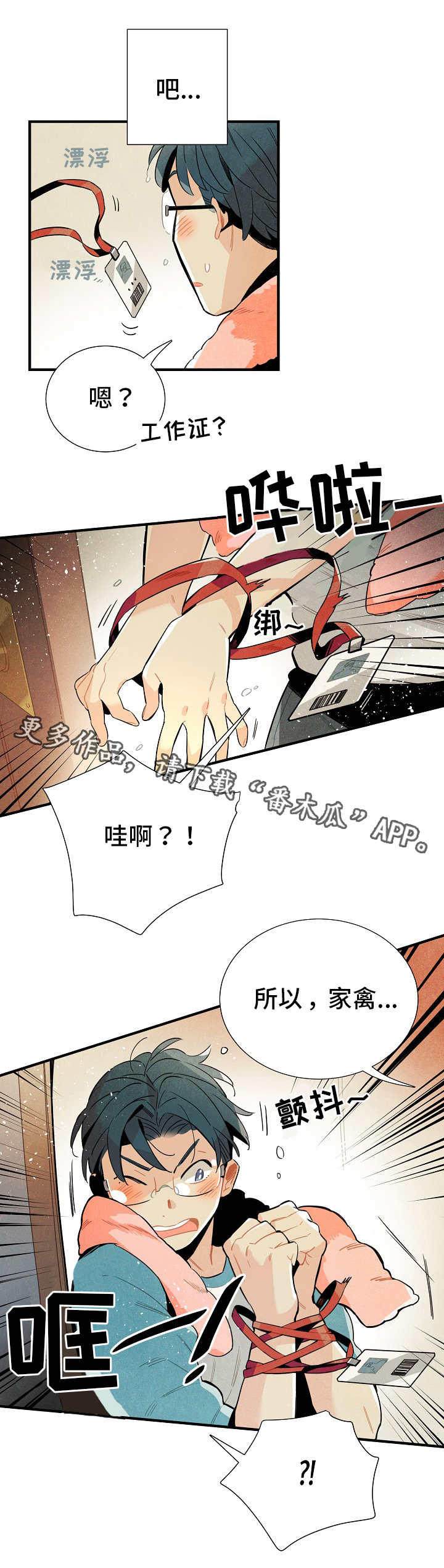 天降外星人抓人的美国电影漫画,第13章：配合2图