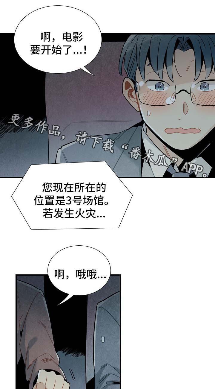 天降外星人漫画,第44章：进展1图