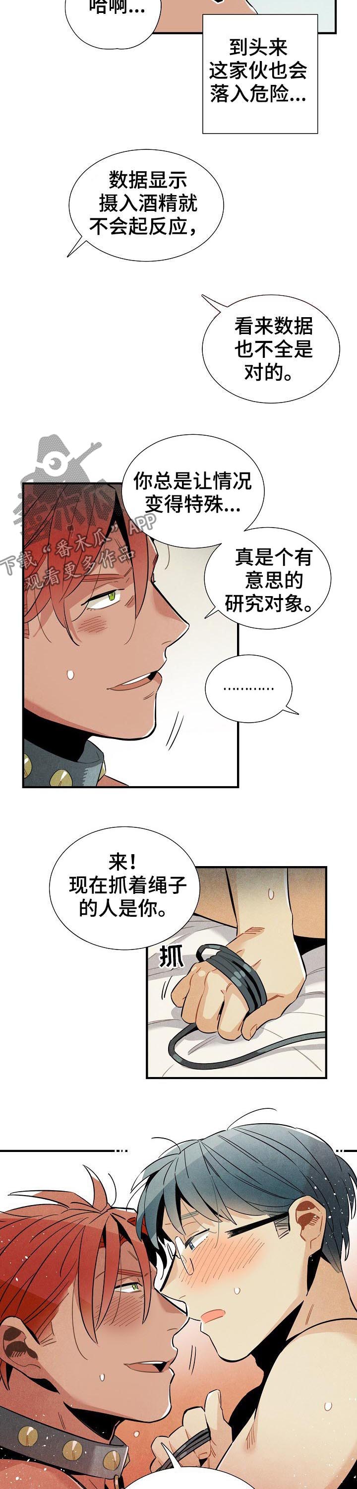 天降外星人漫画,第79章：不能回应3图