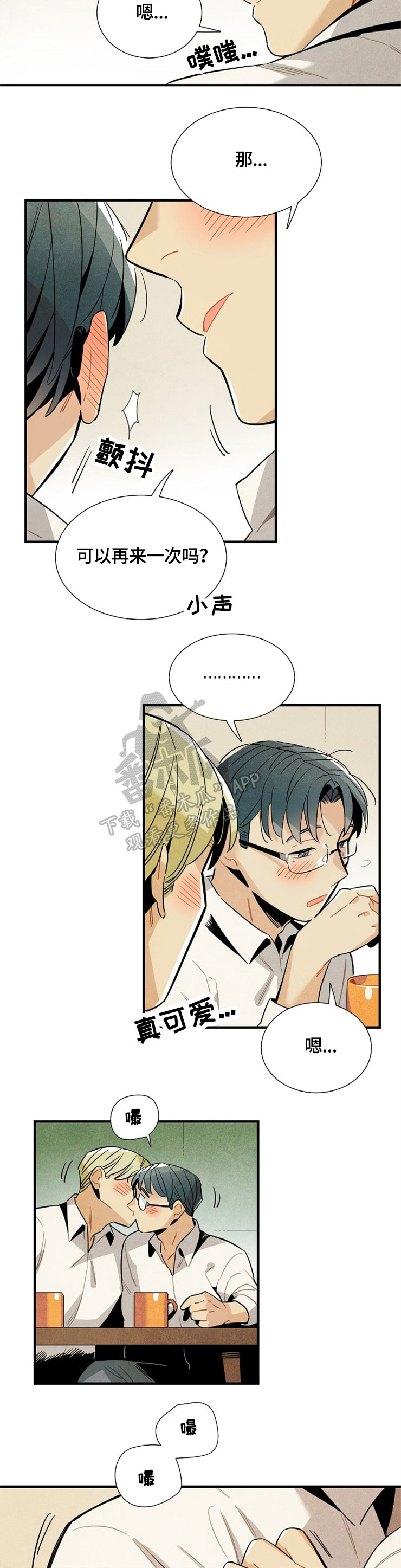 梦见天降外星人漫画,第50章：请继续4图