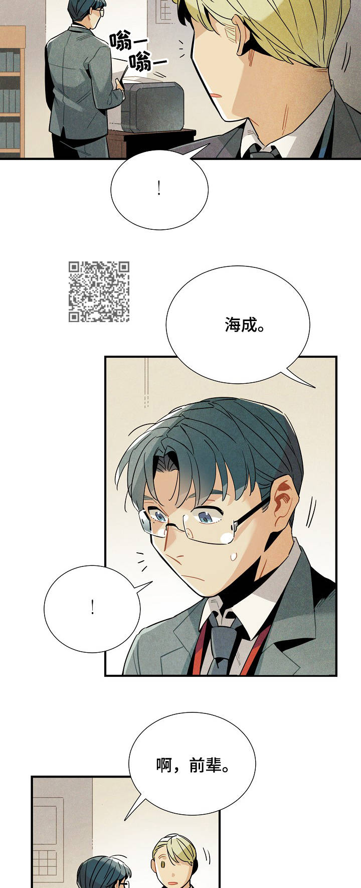 天降外星人漫画,第58章：解决问题2图