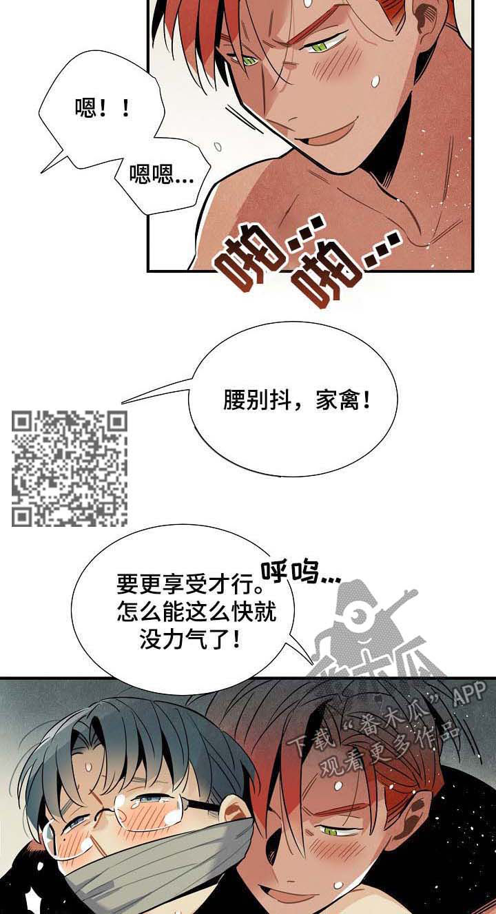 天降外星人漫画,第70章：后悔一辈子5图