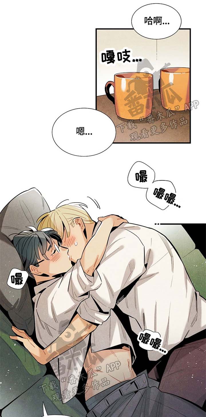 天降外星人漫画,第51章：胡思乱想1图