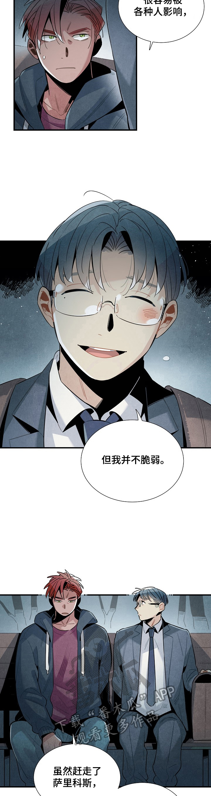 梦见天降外星人漫画,第101章：支持5图