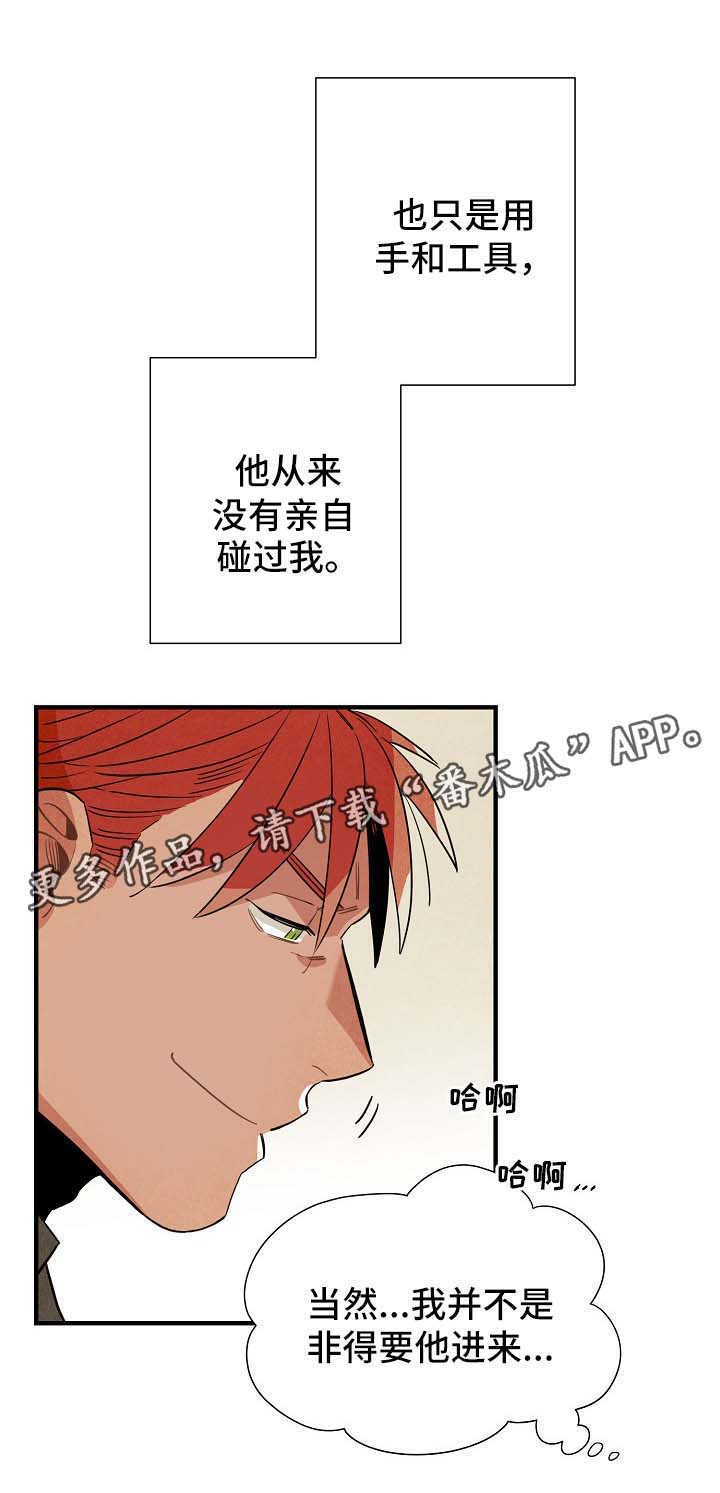 天降外星人漫画,第35章：拉回现实1图