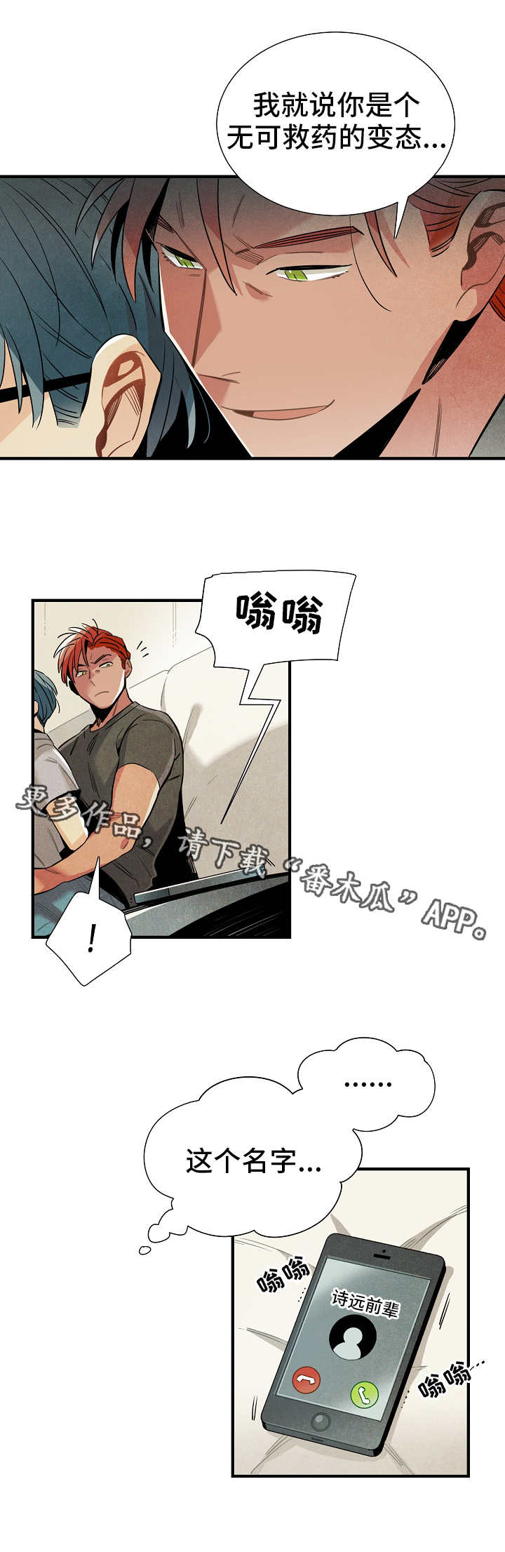 天降外星人漫画,第26章：研究费3图