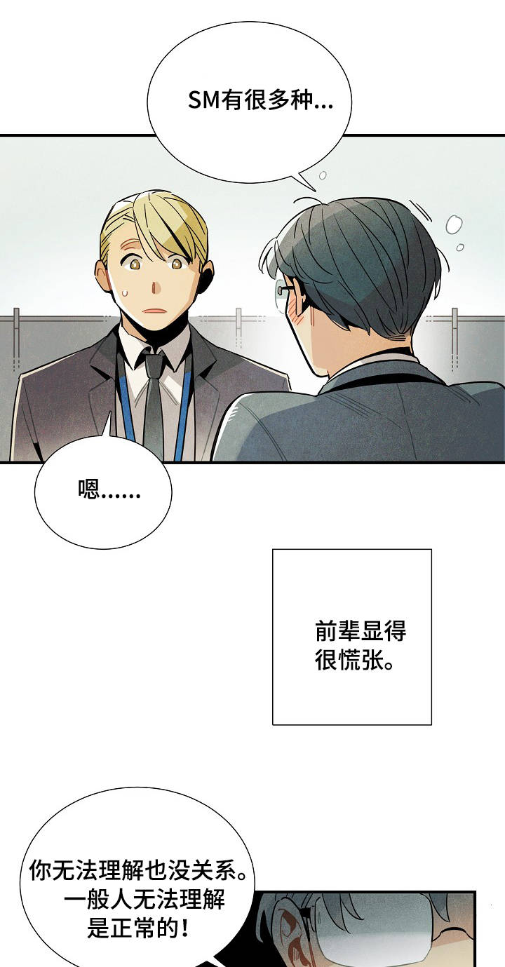 天降外星人漫画,第59章：原因5图