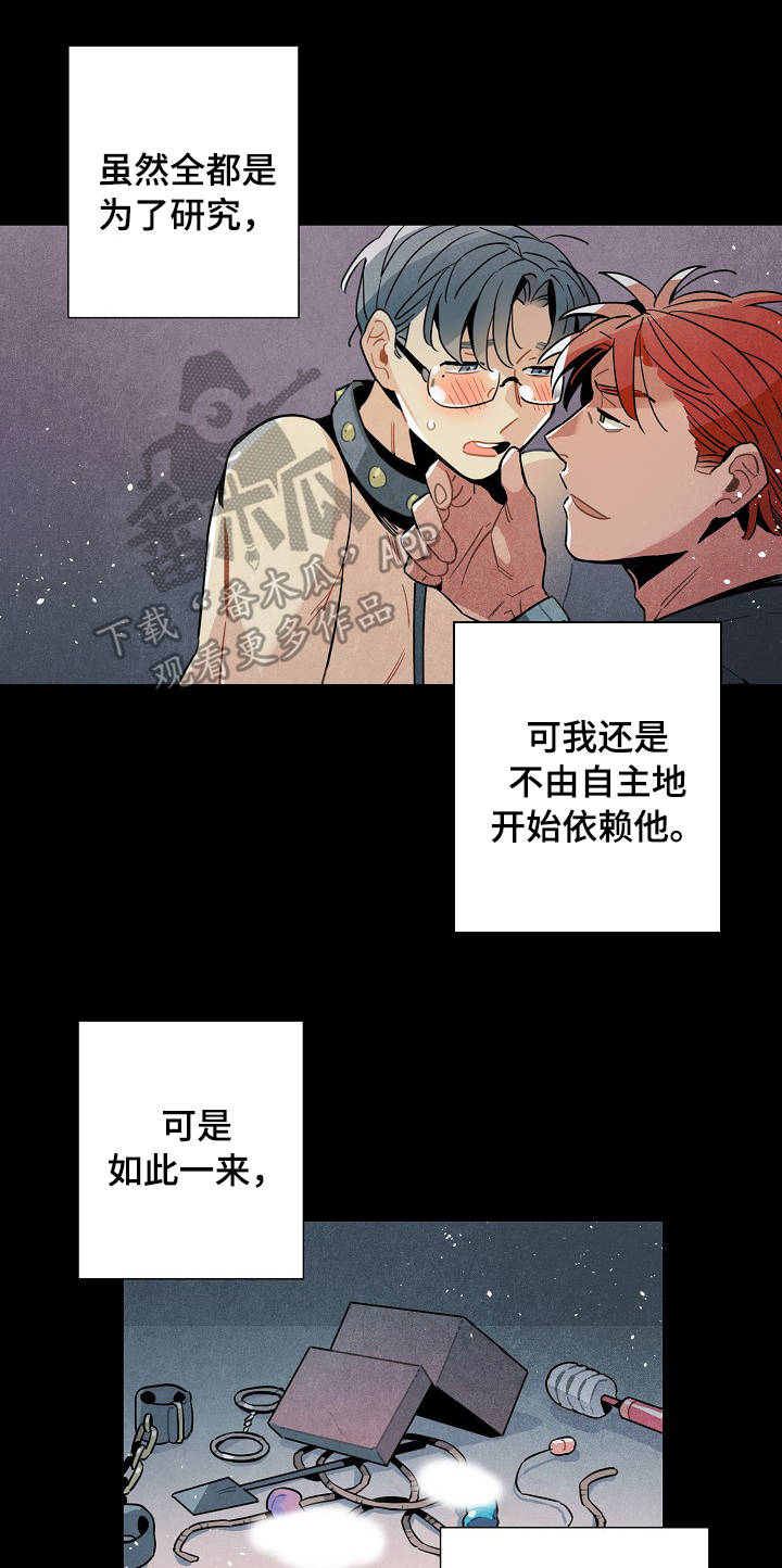 天降外星生物电影漫画,第60章：原则2图