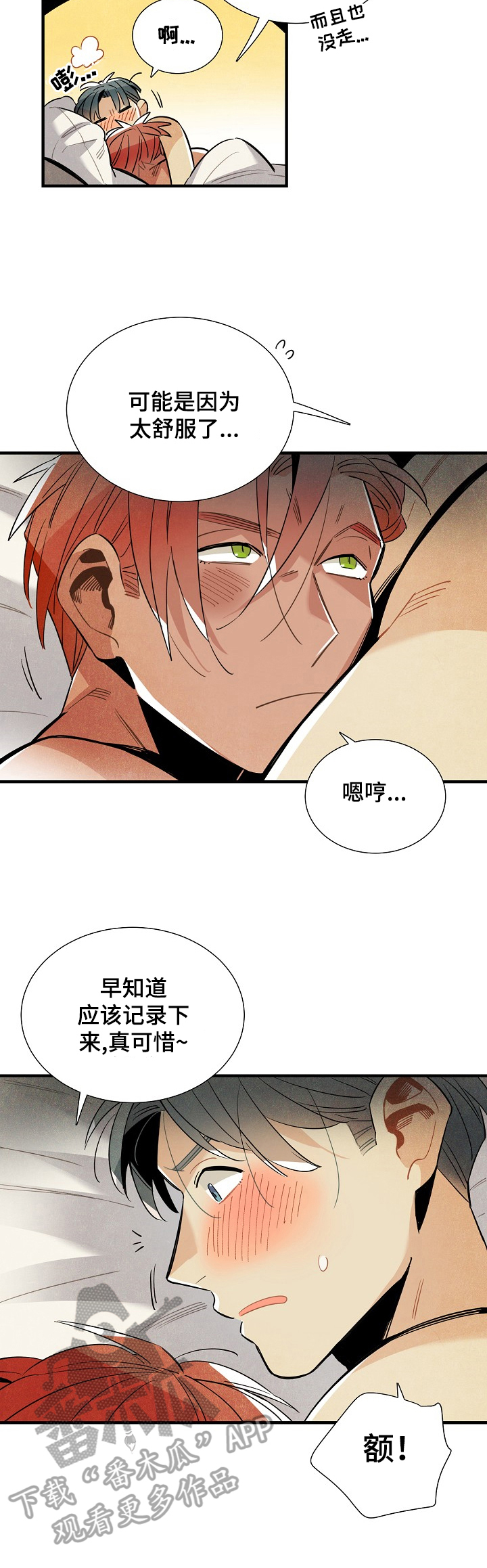 天降外星人漫画,第97章：理由3图