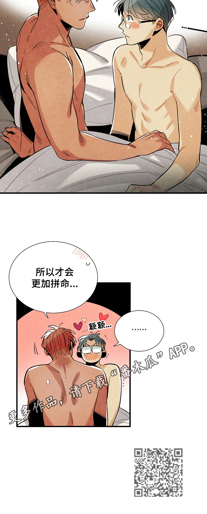 天降外星人漫画,第97章：理由2图