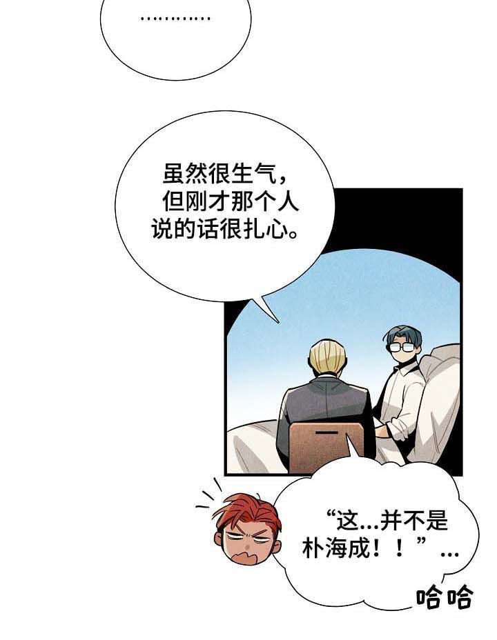 天降外星人漫画,第62章：表白2图