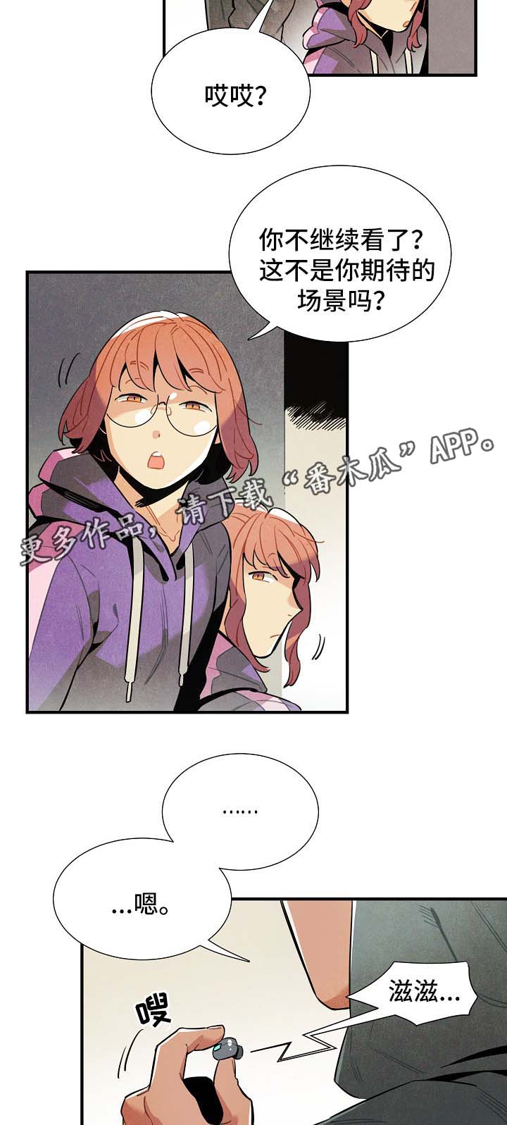 天降外星人漫画,第46章：不用想也知道2图