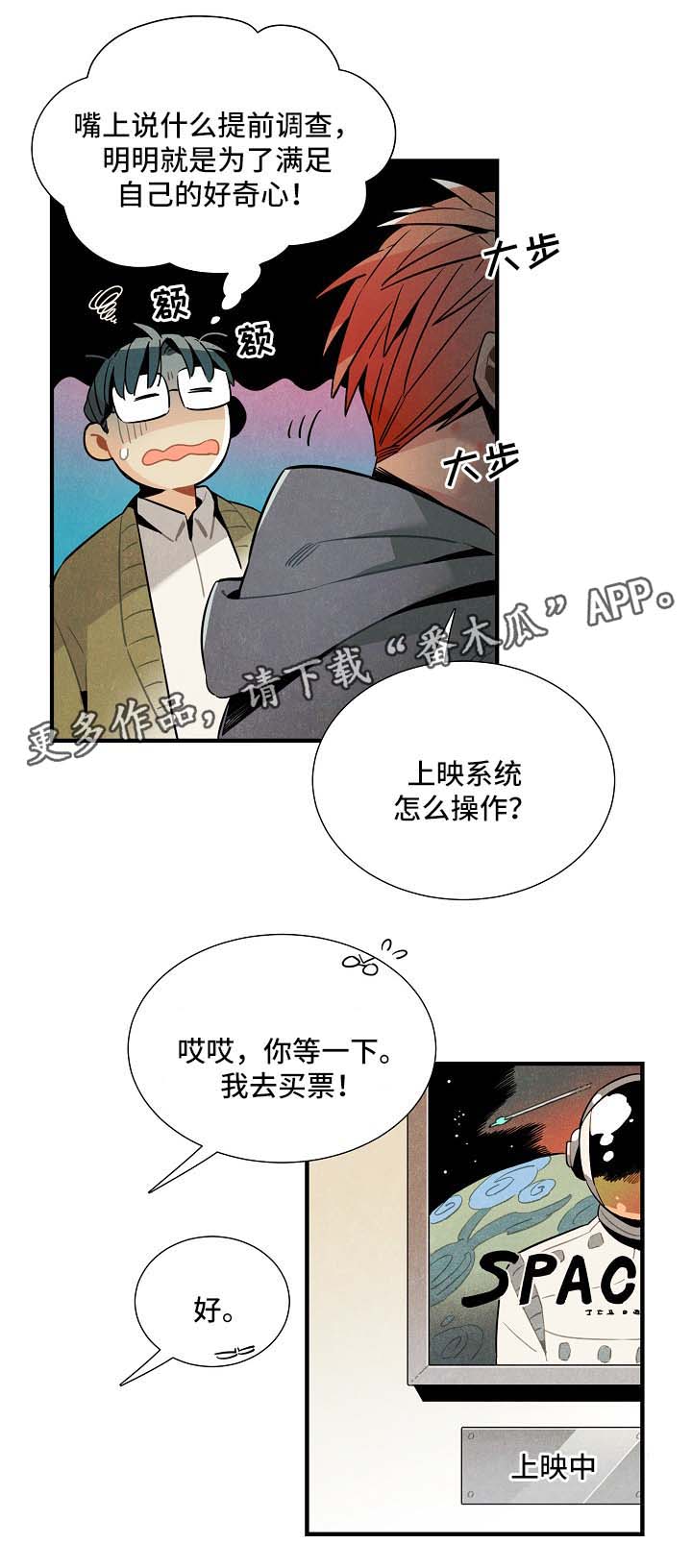 天降外星人漫画,第40章：看电影5图